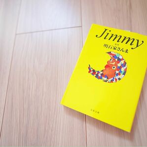【2冊買い値引可】Jimmy(文春文庫)—明石家さんま