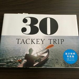 ＴＡＣＫＥＹ　ＴＲＩＰ　３０ 滝沢秀明／著