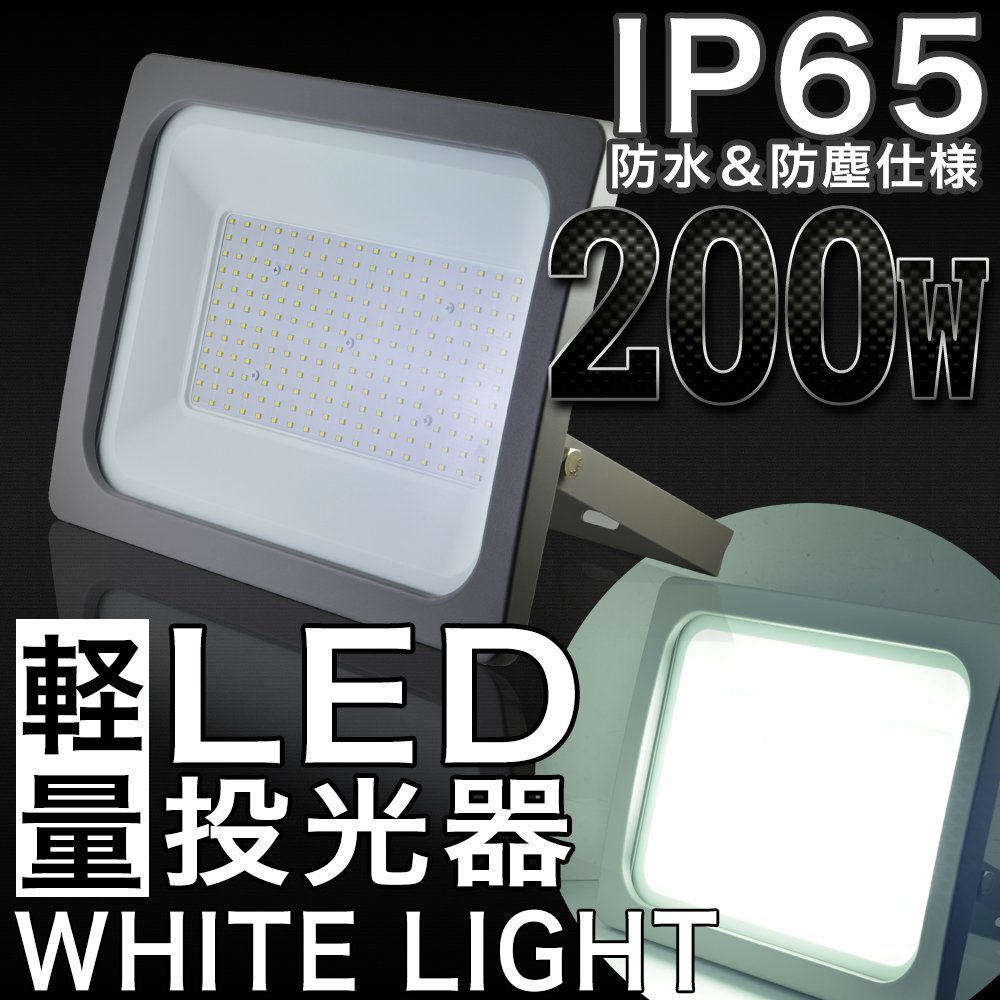 4台セット】 投光器100W LED LED投光器昼光色6000k IP65 広角120度作業