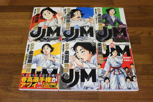 JJM 女子柔道部物語　1～6巻　6冊セット　原作・恵本裕子　作画・小林まこと　イブニングKC　講談社　う120