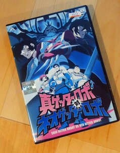 ∇即決∇ 真ゲッターロボ 対 ネオゲッターロボ 全4話 DVD 原作 永井豪 石川賢 レンタル版