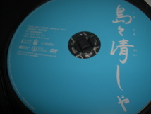◆ 島々清しゃ / 伊東 蒼, 安藤サクラ [セル版 DVD]_画像3
