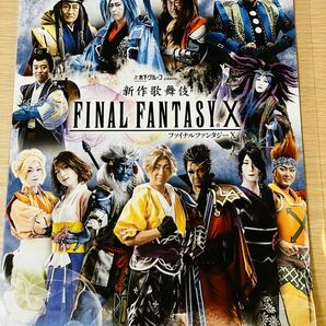 FINAL FANTASY ファイナルファンタジーⅩ アクリルスタンド ティーダ ユウナ プレイアーツ改 FFXピクセルリマスター ff10 FF7R リバースの画像6