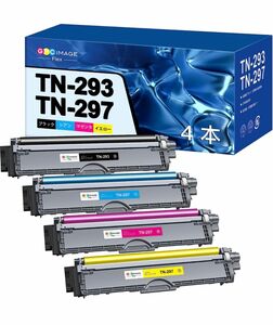 GPC Image Flex TN-293 TN-297 ブラザー トナーカートリッジ TN293 TN297 brother