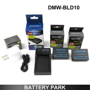 Panasonic DMW-BLD10 interchangeable battery 2 piece . interchangeable charger DMW-BTC7 2.1A high speed AC adaptor attaching LUMIX DMC-GX1 DMC-G3 DMC-GF2