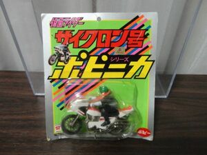 ポピー　仮面ライダー　サイクロン号　ポピニカ