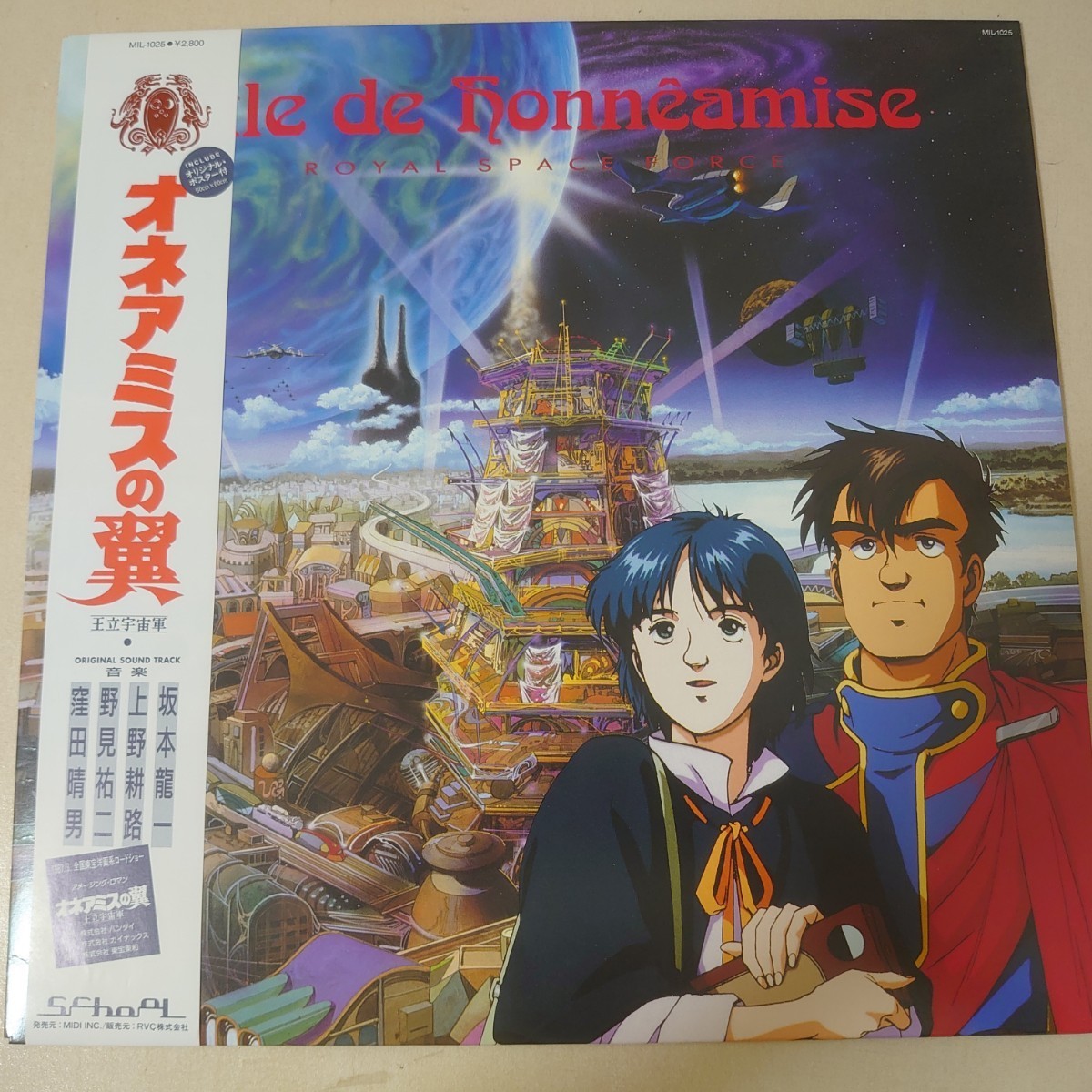 ヤフオク! -「オネアミスの翼」(レコード) の落札相場・落札価格