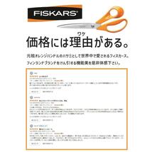 Fiskars リトルミィ はさみ フィスカース 左利き用 13cm_画像9