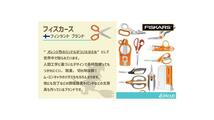 Fiskars リトルミィ はさみ フィスカース 左利き用 13cm_画像8