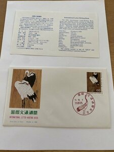 2-1　FDC 初日カバー　国際文通週間　鶴図　1980　昭和55年　渡辺始興　京都西印　１枚貼　NCCカバー　No.18　説明書有