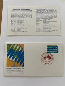 1-2　FDC 初日カバー　国際地理学会議・国際地図学会議記念　１枚貼　NCCカバー　No.15　地球儀　東京中央　説明書あり