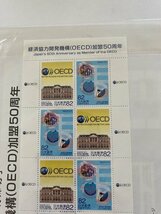 即決　82円切手　切手シート　経済協力開発機構(OECD)加盟50周年　平成26年　解説書　パンフ_画像6