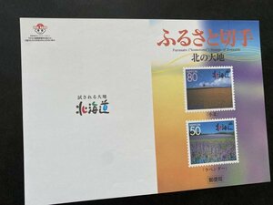 即決　切手なし　ふるさと切手　北海道　北の大地　ラベンダー　前田真三　切手解説書　パンフレットのみ