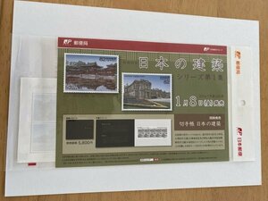 即決　82円切手　切手シート　日本の建築シリーズ　第１集　解説書　パンフ　完全密封ではありません