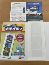 即決　80円切手　切手シート　2006日豪交流年 平成18年　切手図鑑　解説書付　パンフ_画像3