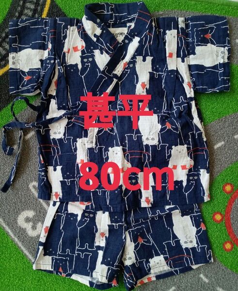 80cm こども じんべい 甚平 浴衣