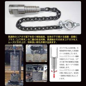 ダイヤモンドコアビット コア落下防止補助ツール ガラアゲ名人 全国送料無料