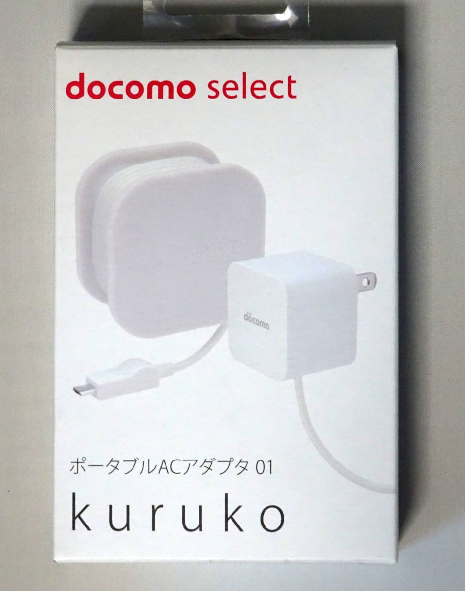 初回限定】 ポータブルACアダプタ 01 KURUKO mediaproweb.ie