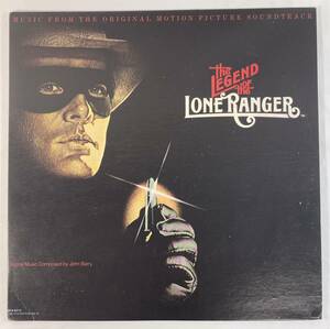 The Legend of the Lone Ranger (1981) ジョン・バリー 米盤LP MCA MCA-5212