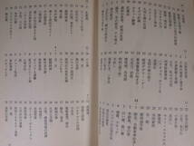 岩波ジュニア新書 44 カレンダー日本の天気 高橋浩一郎 岩波書店 1982年 第1刷_画像5