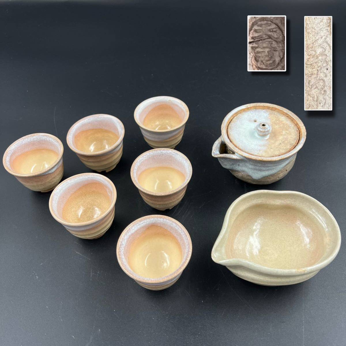 ヤフオク! -「萩焼煎茶器」(アンティーク、コレクション) の落札相場