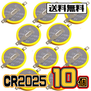 【10個】★ タブ付き CR2025電池 （横型端子付）★ メモリーバックアップ 