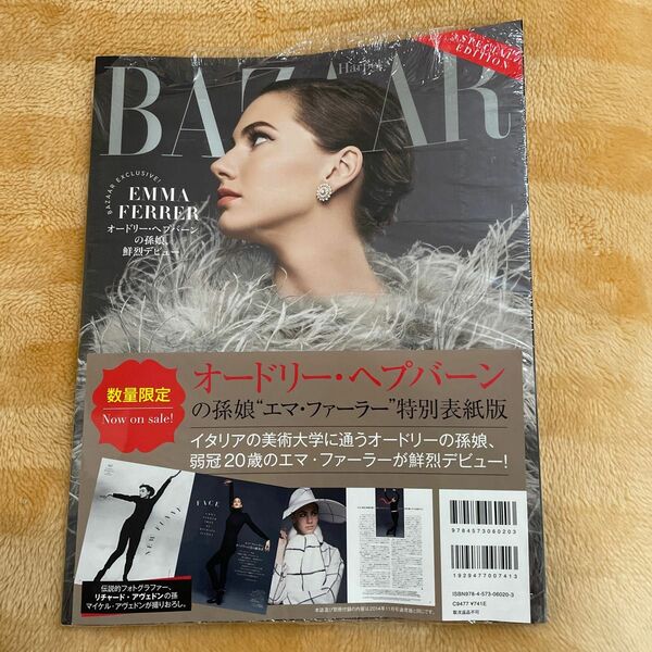 Harper''s BAZAAR エマ・ファーラー特別表紙版