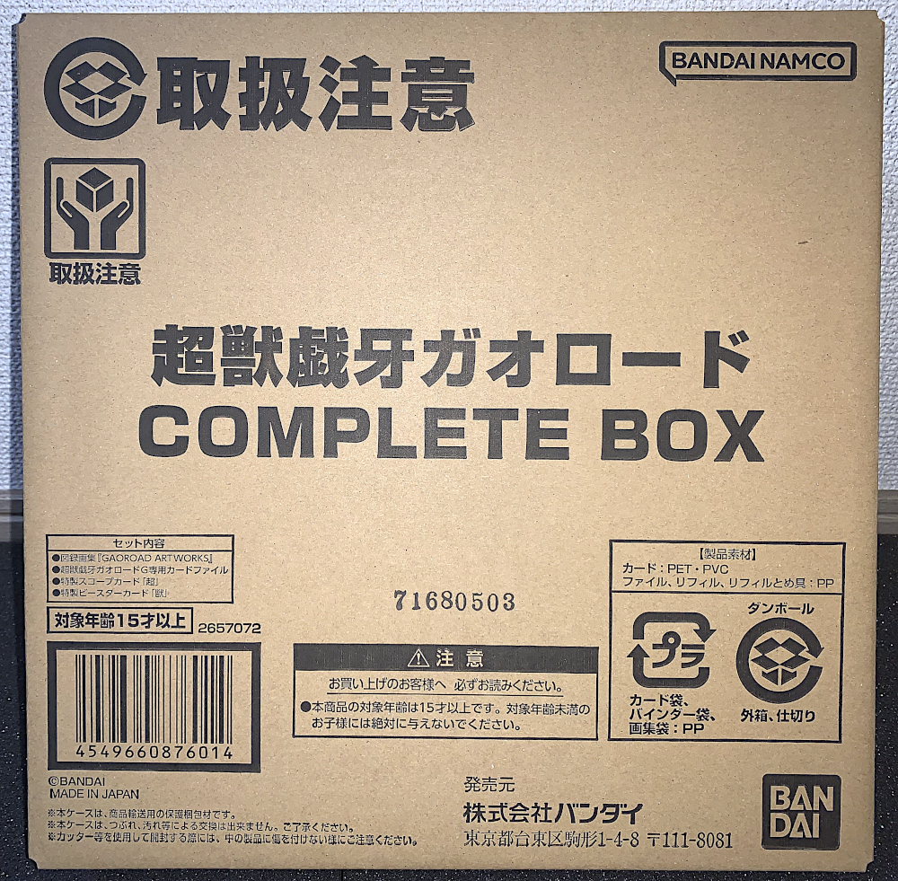 2023年最新】ヤフオク! -ガオロードの中古品・新品・未使用品一覧