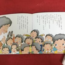 f-634 小学館こども文庫 おはなし1年1組5冊セット 鹿島和夫 作 山口みねやす 絵 昭和57年〜58年発行 レトロ絵本 子ども 学校教育※3 _画像5