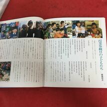 f-634 小学館こども文庫 おはなし1年1組5冊セット 鹿島和夫 作 山口みねやす 絵 昭和57年〜58年発行 レトロ絵本 子ども 学校教育※3 _画像7