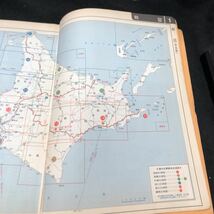 g-535 ミリオン・デラックス 北海道ー詳密ー道路地図帖 増補改訂新版 高速自動車道ルート案内 東京地図出版株式会社 1984年発行※3 _画像3