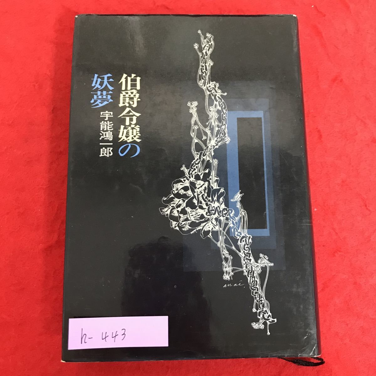 Hの値段と価格推移は?|1件の売買データからHの価値がわかる
