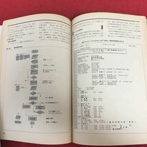 h-238 パソコンによるコボル 漢字L2COBOL入門(基礎編) マイコン別冊 長野時男 著 電波新聞社 昭和60年8月30日発行 プログラミング ※3 _画像6