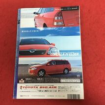 h-249 Weekly ぴあ 2001年2月16日号No.890 ぴあ株式会社 特集:USJ全アトラクション最速ガイド 大沢たかお つんく 音楽 映画 スポーツ ※3_画像2