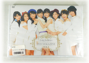 【即決】新品DVD「こぶしファクトリー DVDマガジン VOL.1」 KOBUSHI FACTORY DVD MAGAZINE 
