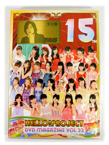 【即決】Hello! Project DVD MAGAZINE Vol.33 つん倶楽部 DVDマガジン /モーニング娘。/Berryz工房/℃-ute/スマイレージ/光井愛佳