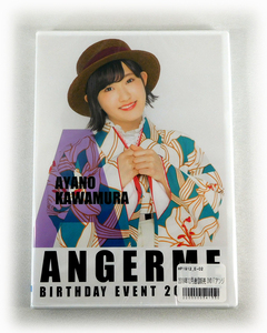 新品DVD「アンジュルム 川村文乃 バースデーイベント2019」ANGERME BIRTHDAY EVENT
