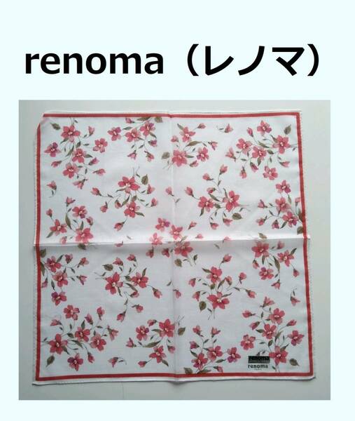 《送込》（K78）【renoma（レノマ）】ハンカチ　白地赤花柄　42×42㎝　綿100％　製造元：ブルーミング中西㈱　個包装なし　長期保管 パリ