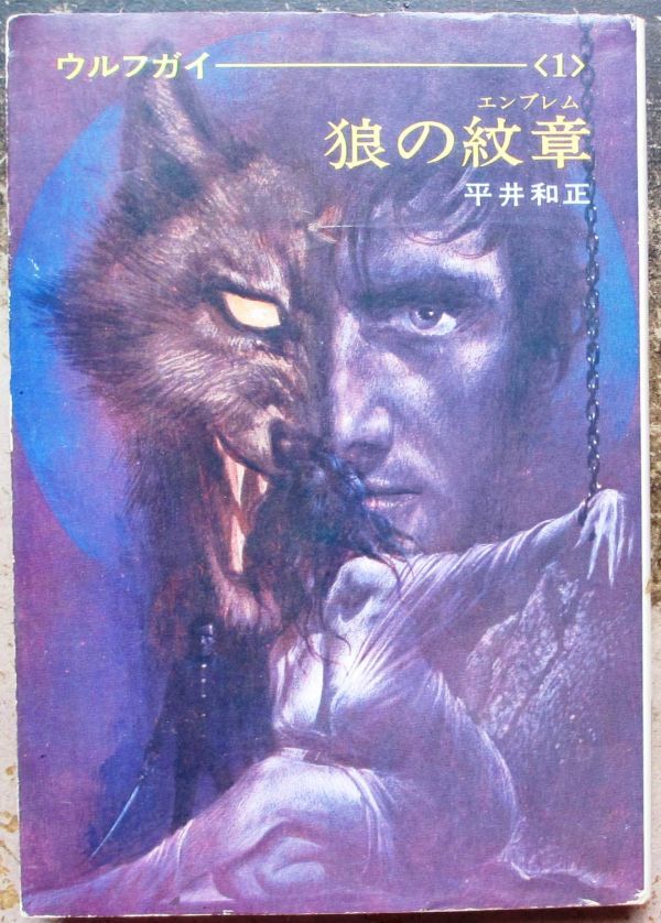 年最新ヤフオク! 狼の紋章の中古品・新品・未使用品一覧