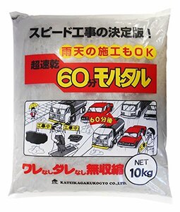 家庭化学 超速乾60分モルタル グレー 10kg