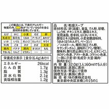 クノール ほうれん草とベーコンのスープ 5P×4個_画像7