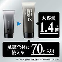 メンズビオレ Z さらさら フットクリーム 石けんの香り 70g〈 足ムレ感0へ ・ 1日ずーっと足さらさら 〉_画像3