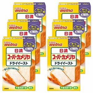 日清フーズ スーパーカメリヤ ドライイースト ホームベーカリー用 (3g×10袋)×6箱