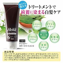 テンスター ヘナ カラートリートメント ダークブラウン 250mL×2 おまけ付き_画像5