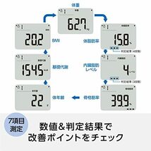 オムロン 体重 体組成計 HBF-236-JW 測定者を自動認識/乗るだけ測定開始/ホワイト_画像4