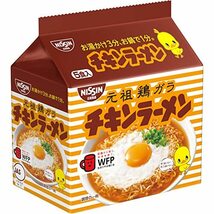 日清食品 チキンラーメン 5食パック 85グラム (x 30)_画像1