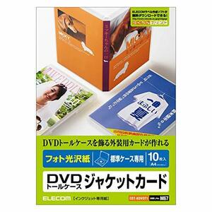 ELECOM DVDトールケースカード(光沢)/10枚入り EDT-KDVDT1