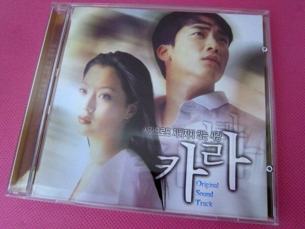 韓国映画OST「ホワイトクリスマス 恋しくて、逢いたくて / CALLA」韓国盤CD/廃盤!入手困難!ほぼ美品!/ソン・スンホン、キム・ヒソン