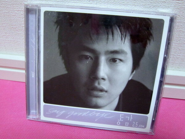 K-POP♪ 韓国コンピレーション「Sympathy 同感 2.5」韓国盤CD チョ・インソンVer.／チャニ、イ・ソラ、チャン・ナラ、コヨーテ～