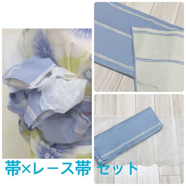 一時値下!浴衣 帯 帯揚げ へこ帯